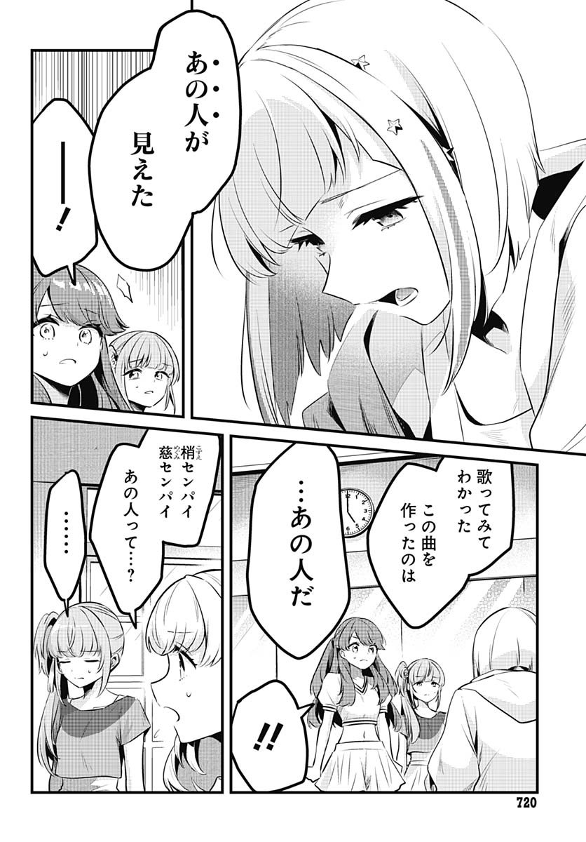 Love Live! Flowers - Chapter 14 - Page 2