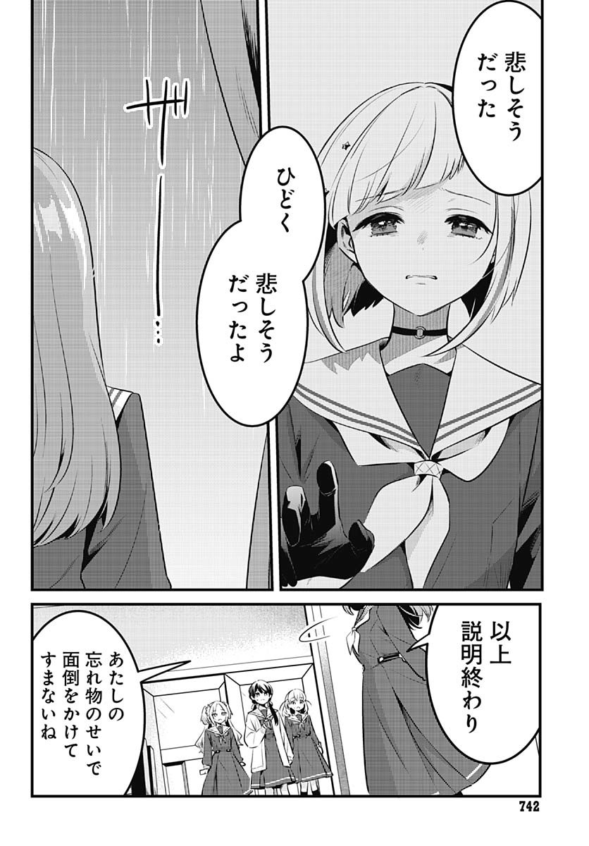 Love Live! Flowers - Chapter 14 - Page 24