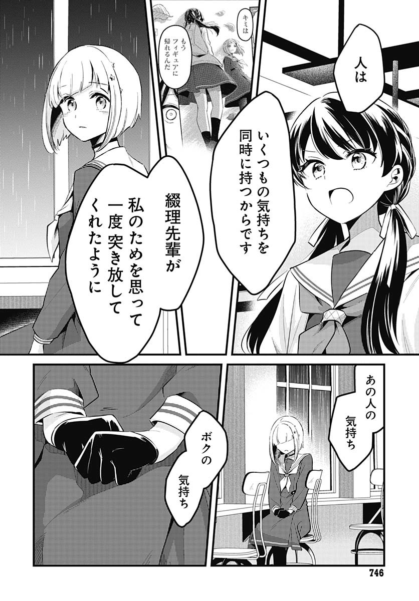 Love Live! Flowers - Chapter 14 - Page 28