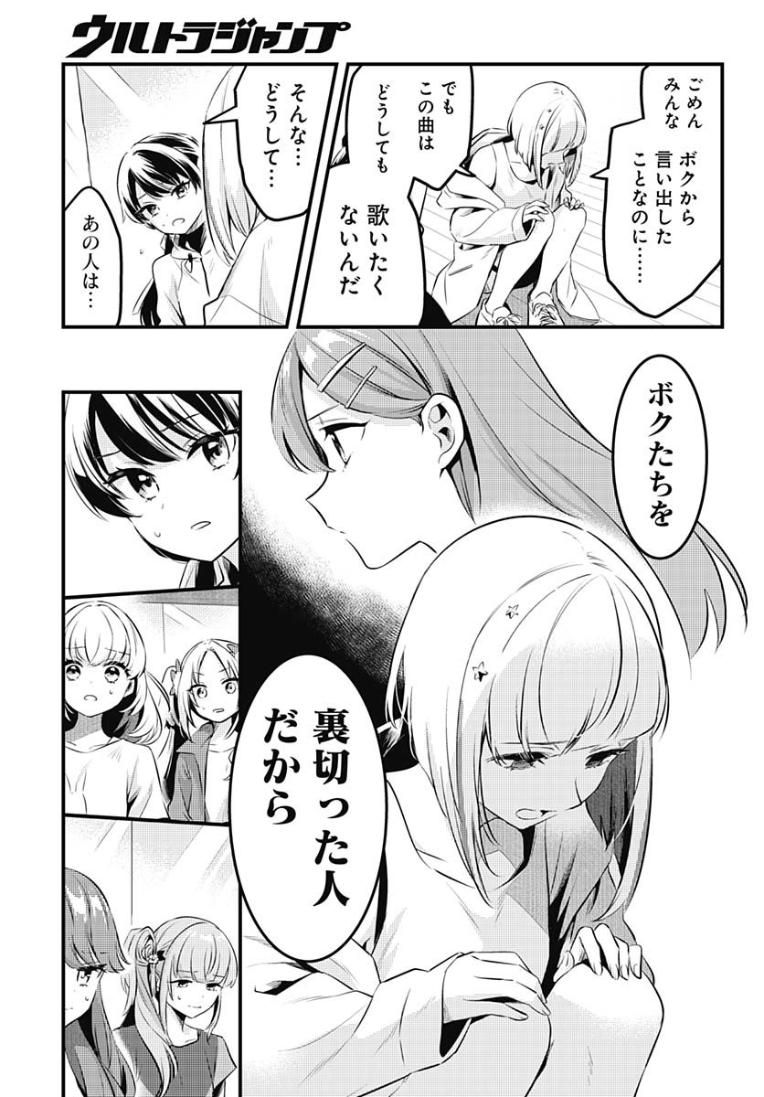Love Live! Flowers - Chapter 14 - Page 5