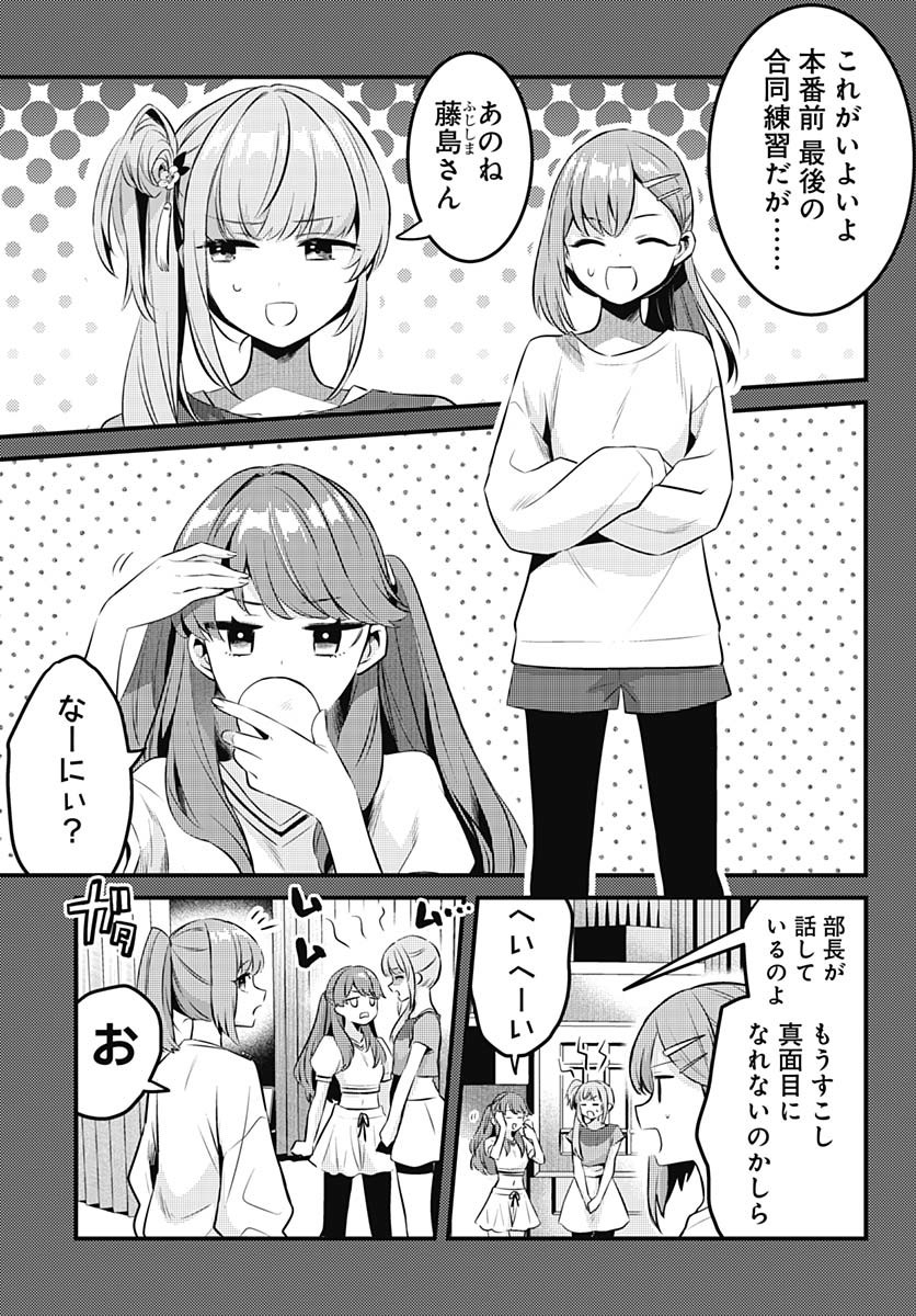 Love Live! Flowers - Chapter 14 - Page 7
