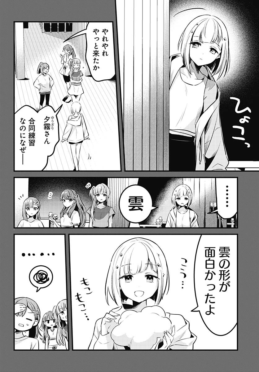 Love Live! Flowers - Chapter 14 - Page 8