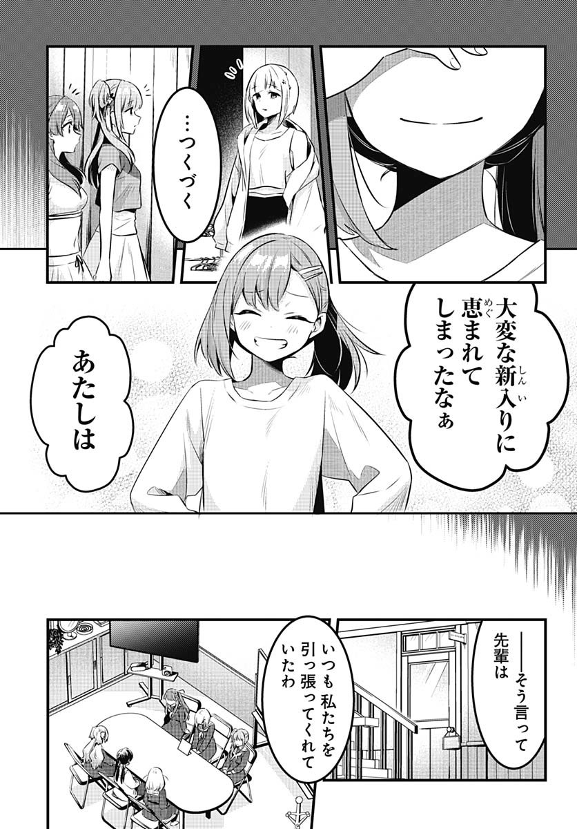 Love Live! Flowers - Chapter 14 - Page 9
