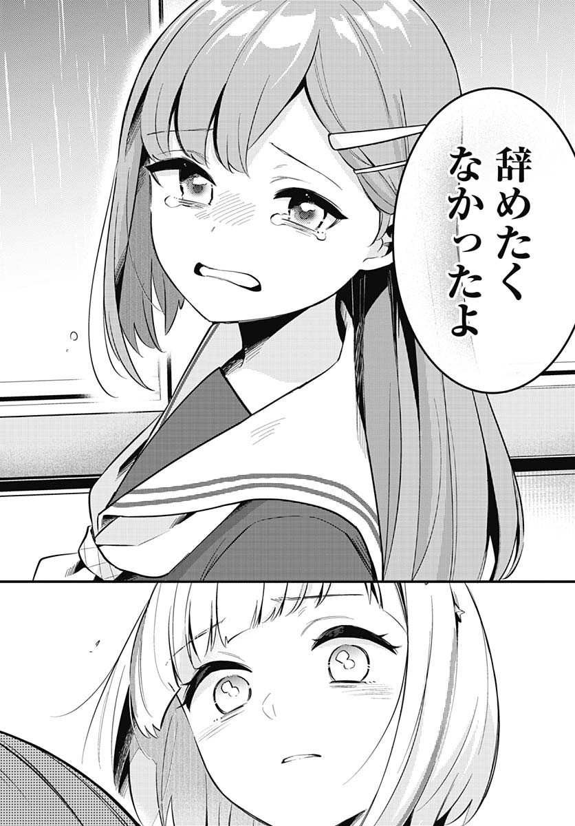 Love Live! Flowers - Chapter 15 - Page 10