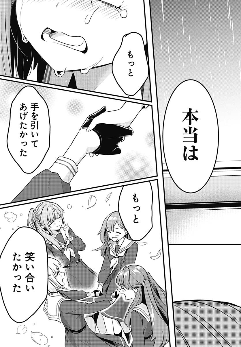 Love Live! Flowers - Chapter 15 - Page 11