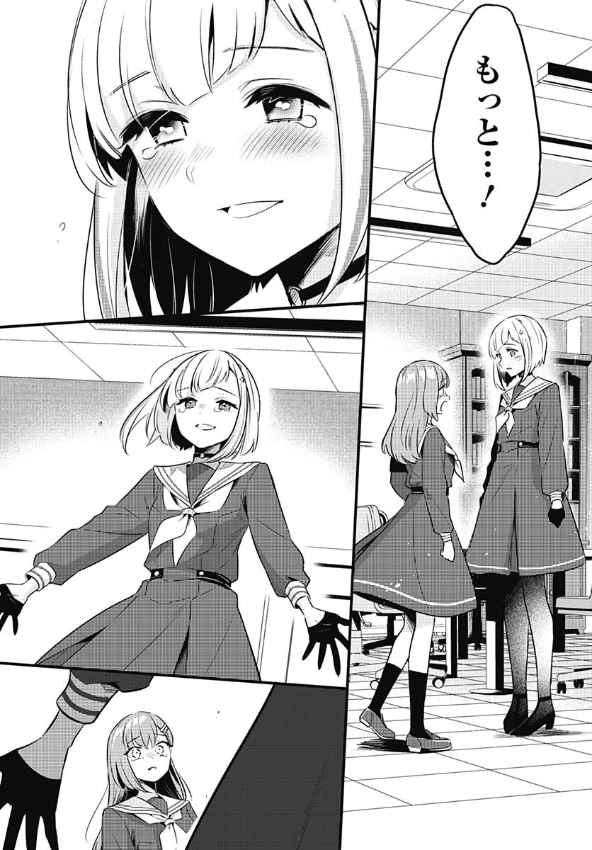 Love Live! Flowers - Chapter 15 - Page 12