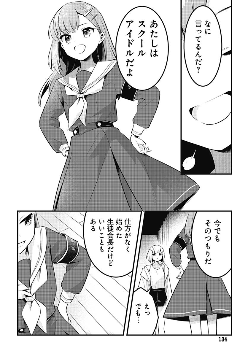 Love Live! Flowers - Chapter 15 - Page 16