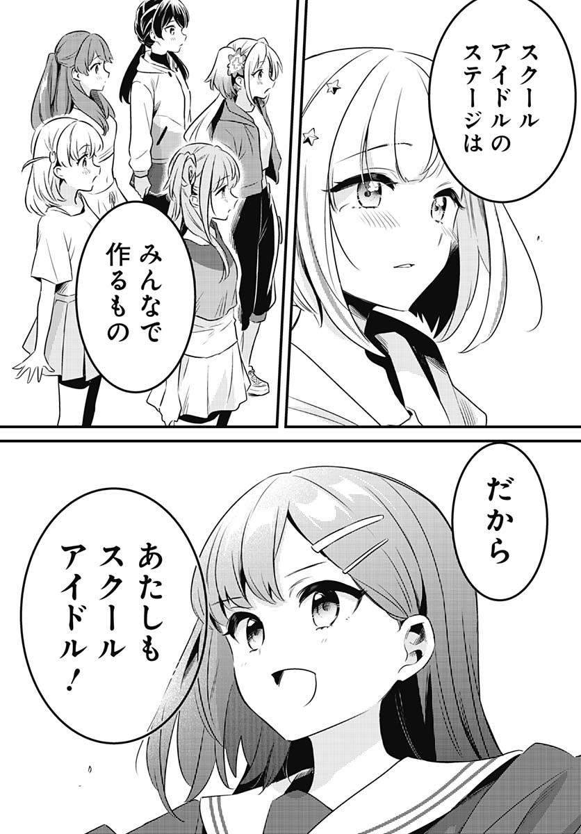 Love Live! Flowers - Chapter 15 - Page 18