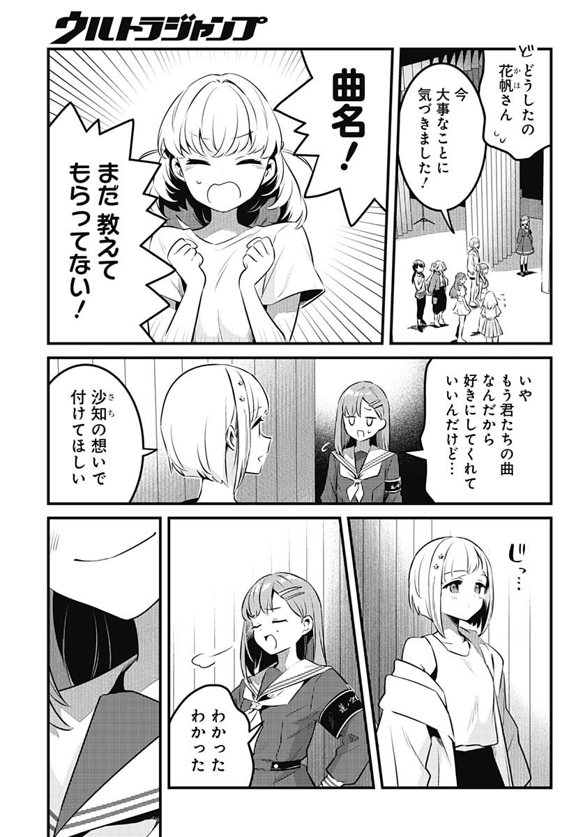 Love Live! Flowers - Chapter 15 - Page 21