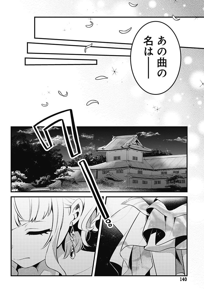 Love Live! Flowers - Chapter 15 - Page 22