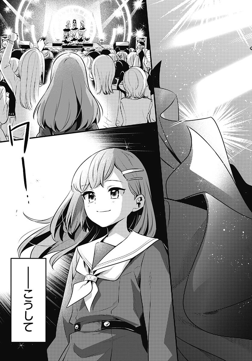Love Live! Flowers - Chapter 15 - Page 25