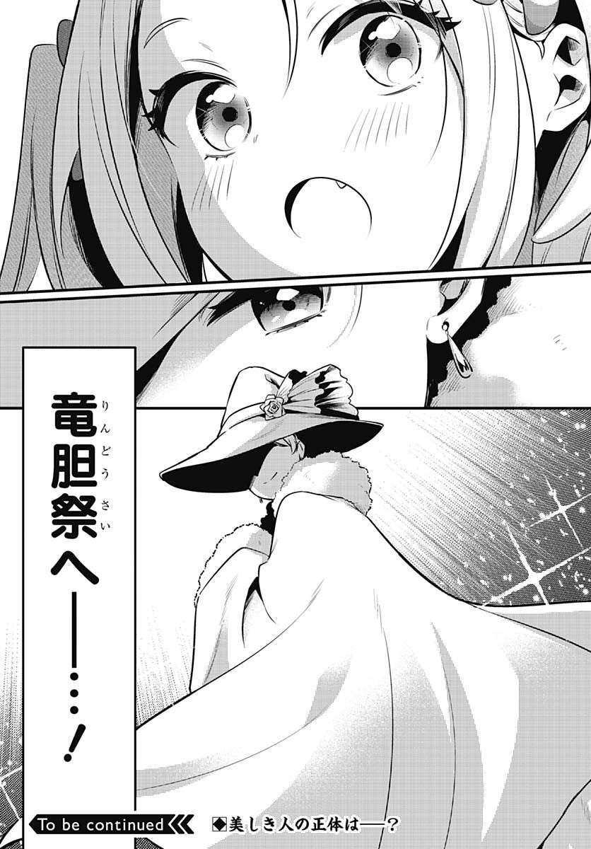 Love Live! Flowers - Chapter 15 - Page 27