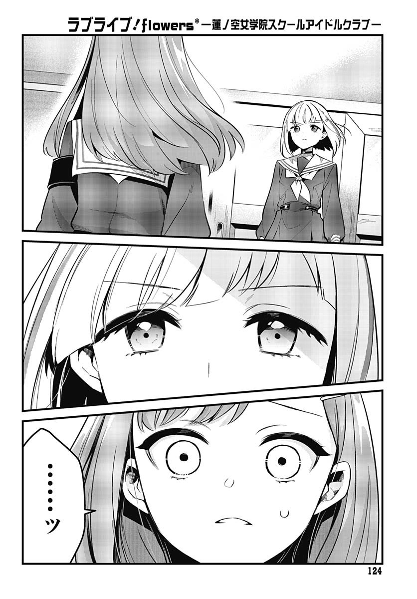 Love Live! Flowers - Chapter 15 - Page 6
