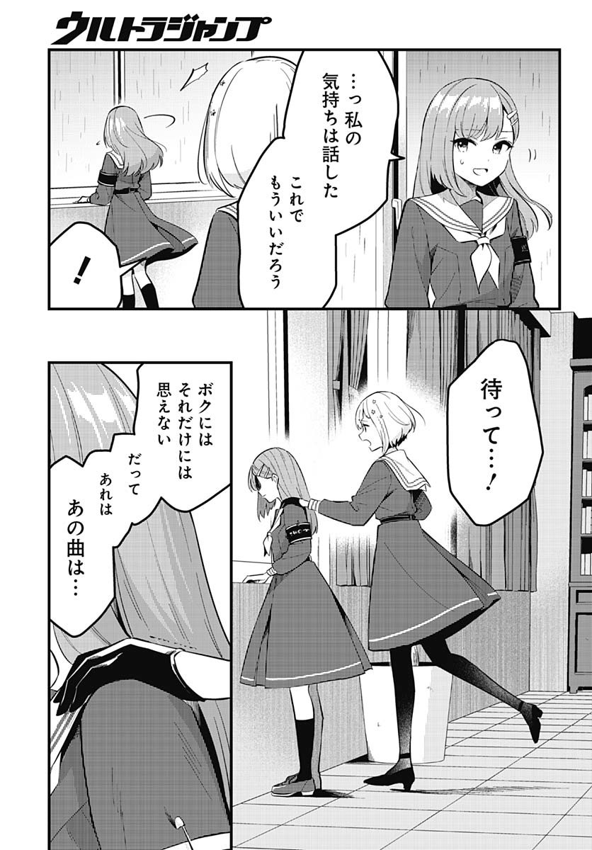 Love Live! Flowers - Chapter 15 - Page 7