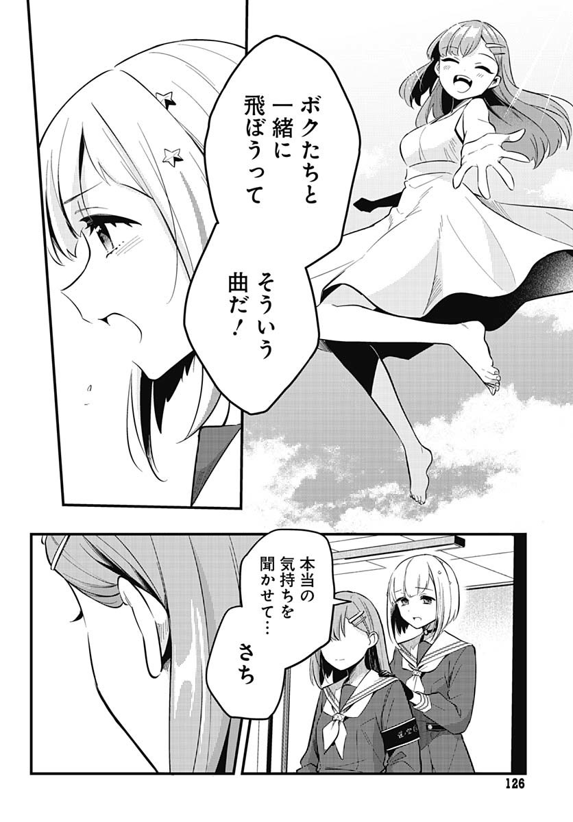 Love Live! Flowers - Chapter 15 - Page 8