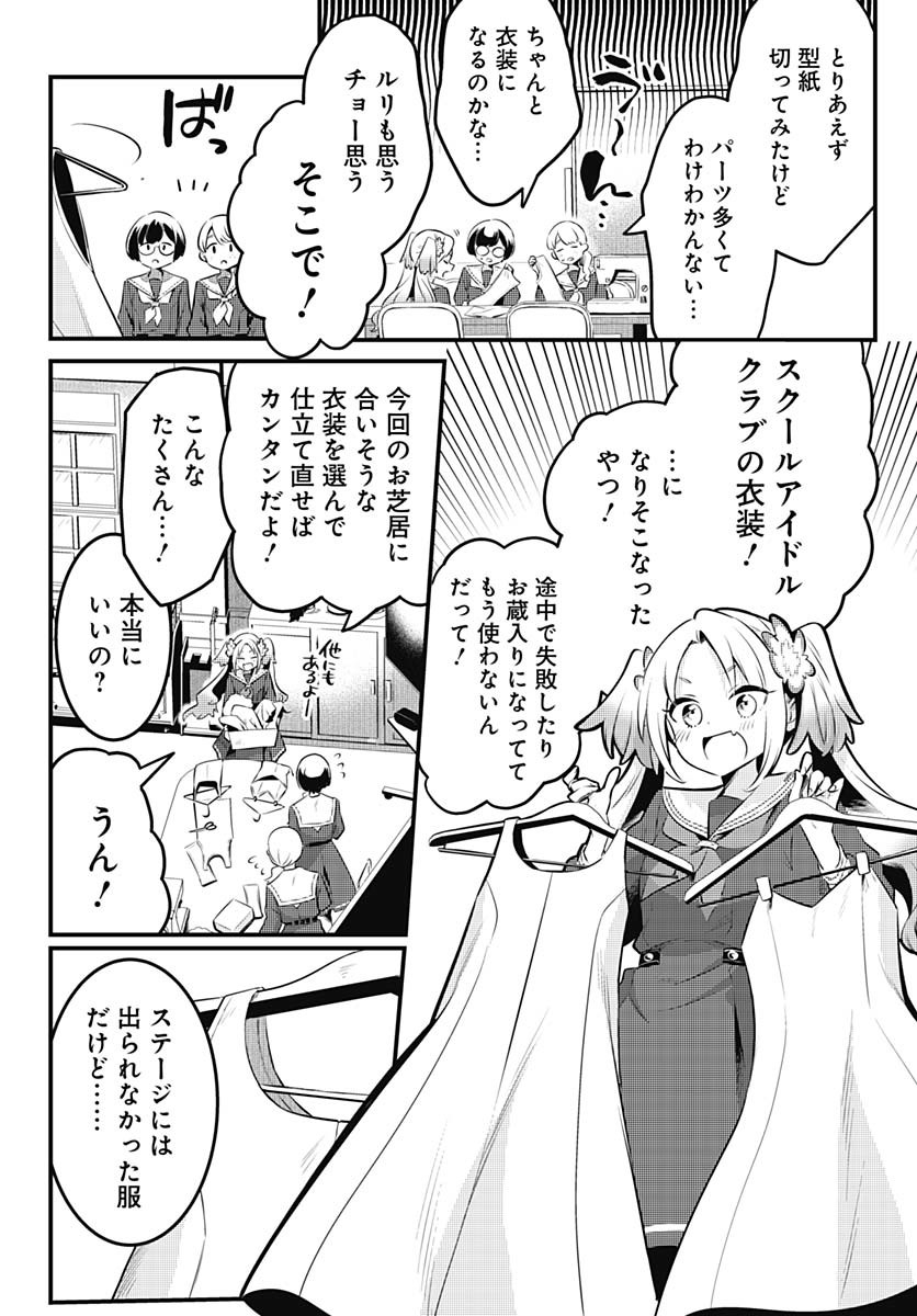 Love Live! Flowers - Chapter 16 - Page 10