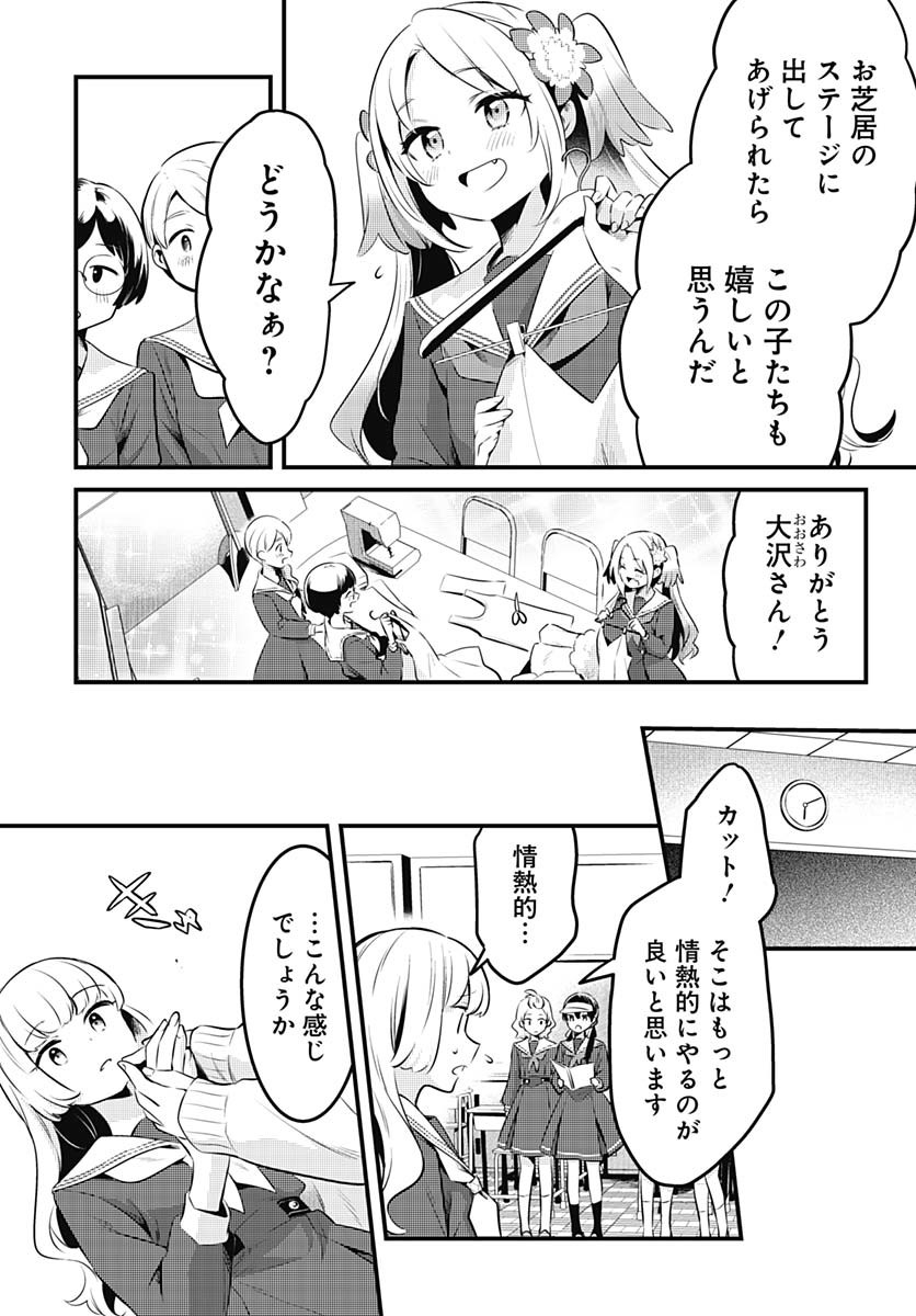 Love Live! Flowers - Chapter 16 - Page 11