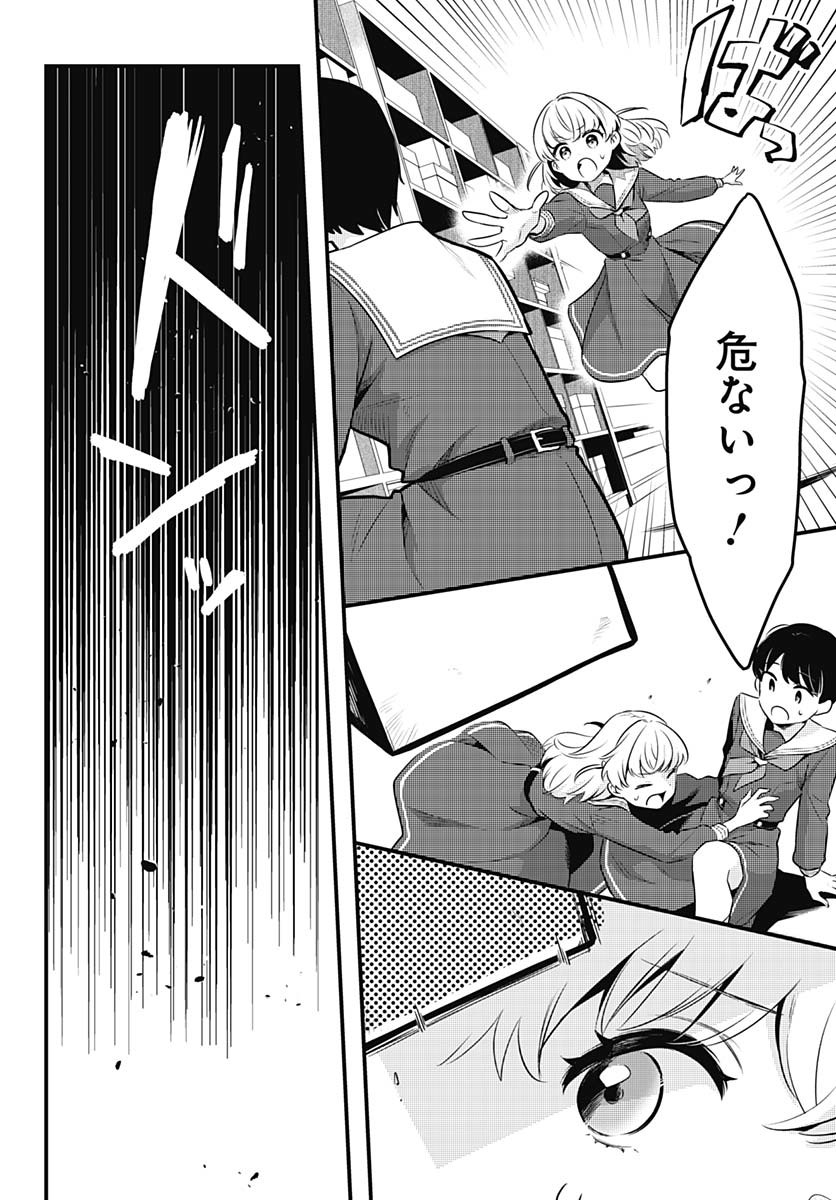 Love Live! Flowers - Chapter 16 - Page 16