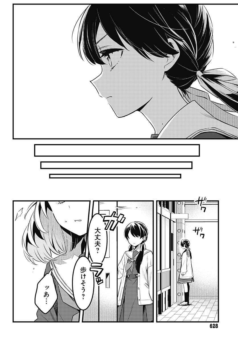 Love Live! Flowers - Chapter 16 - Page 20