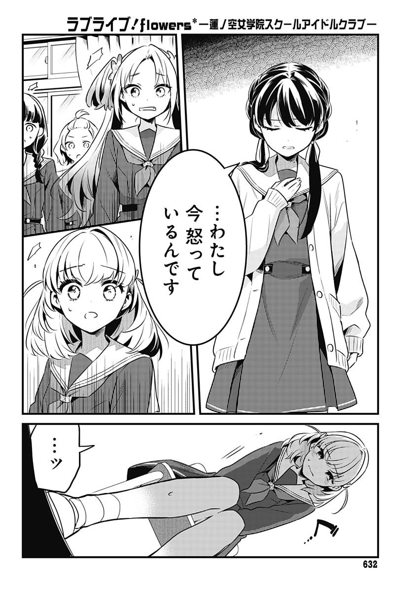 Love Live! Flowers - Chapter 16 - Page 24