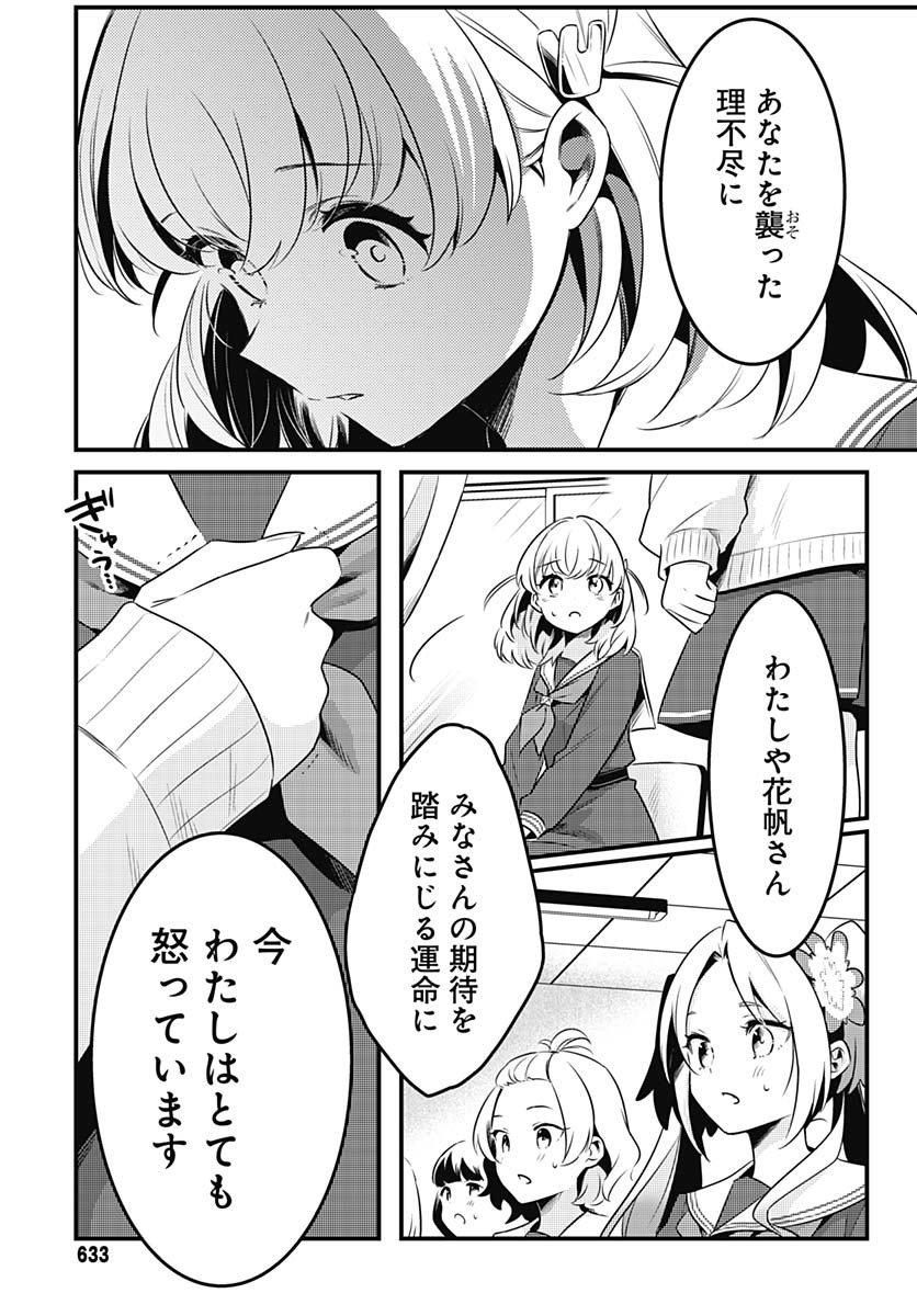 Love Live! Flowers - Chapter 16 - Page 25