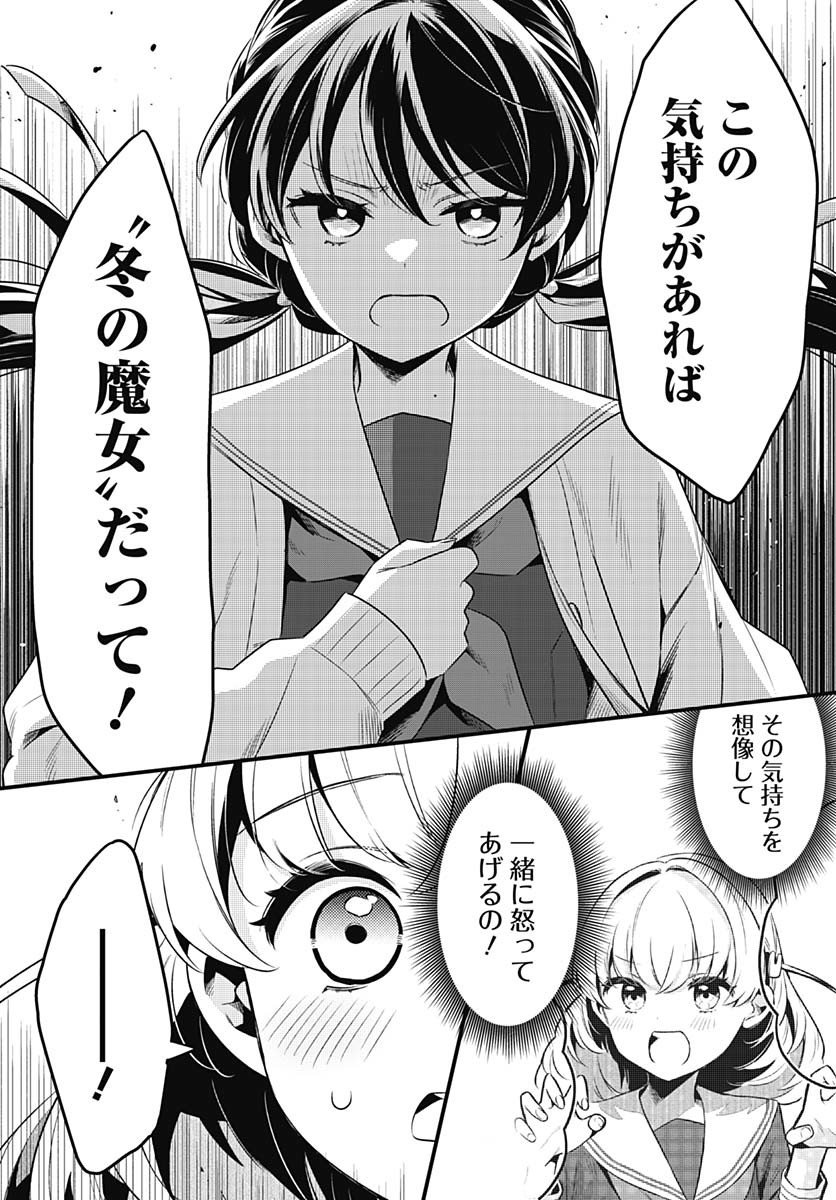 Love Live! Flowers - Chapter 16 - Page 26