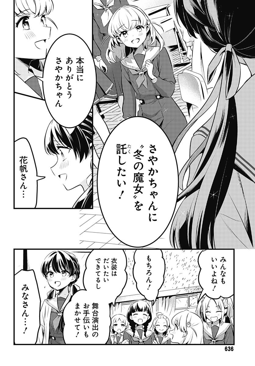 Love Live! Flowers - Chapter 16 - Page 28