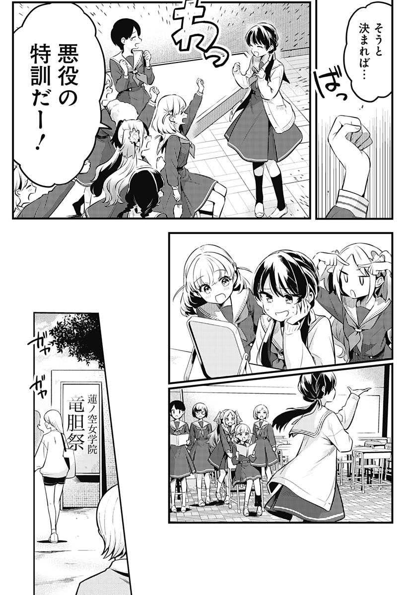 Love Live! Flowers - Chapter 16 - Page 29