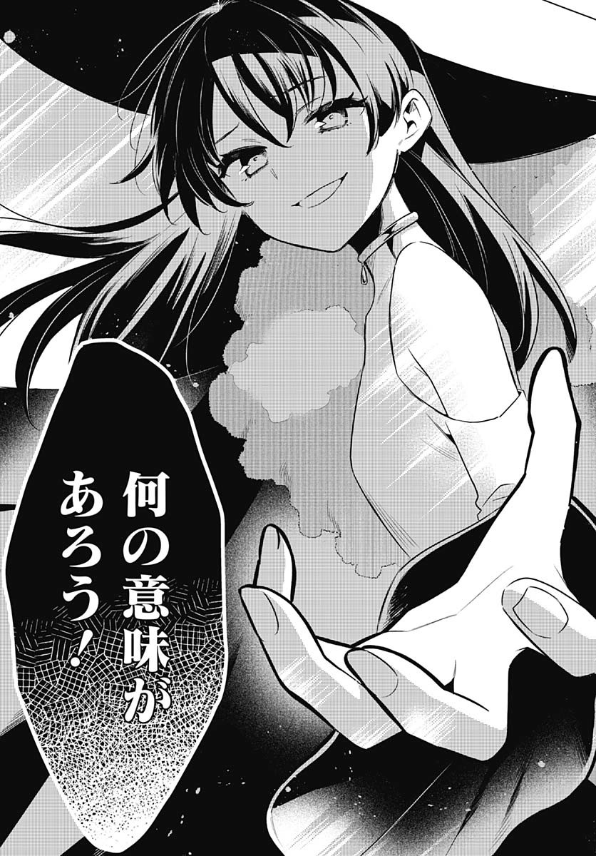 Love Live! Flowers - Chapter 16 - Page 31