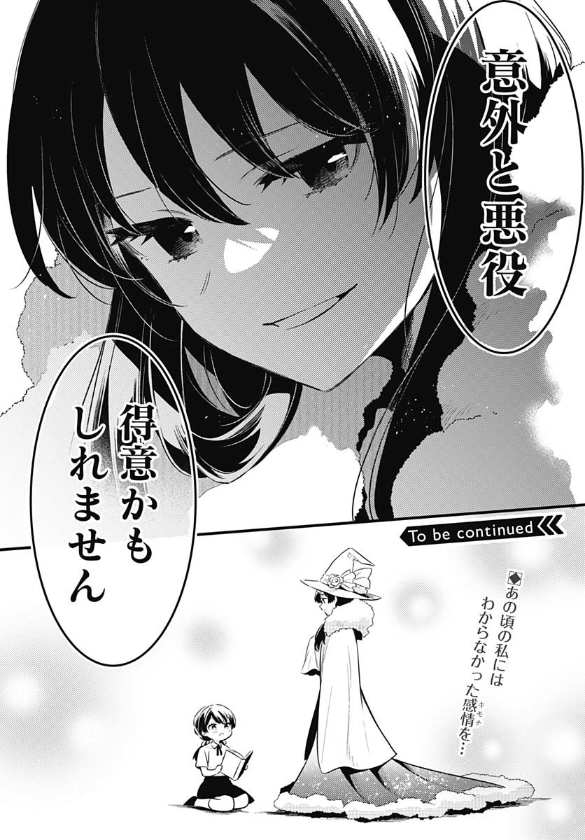 Love Live! Flowers - Chapter 16 - Page 35