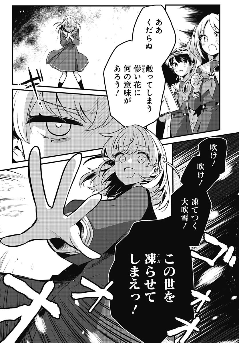 Love Live! Flowers - Chapter 16 - Page 6