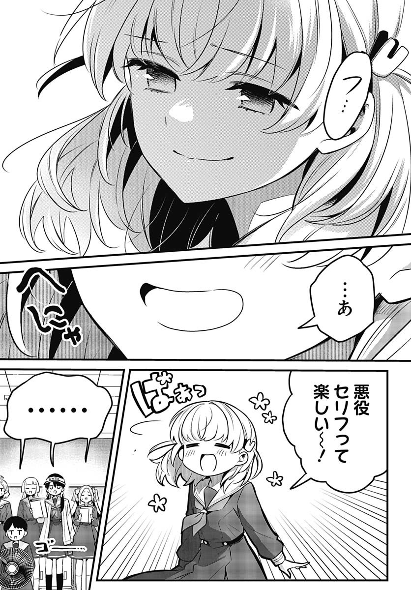 Love Live! Flowers - Chapter 16 - Page 7