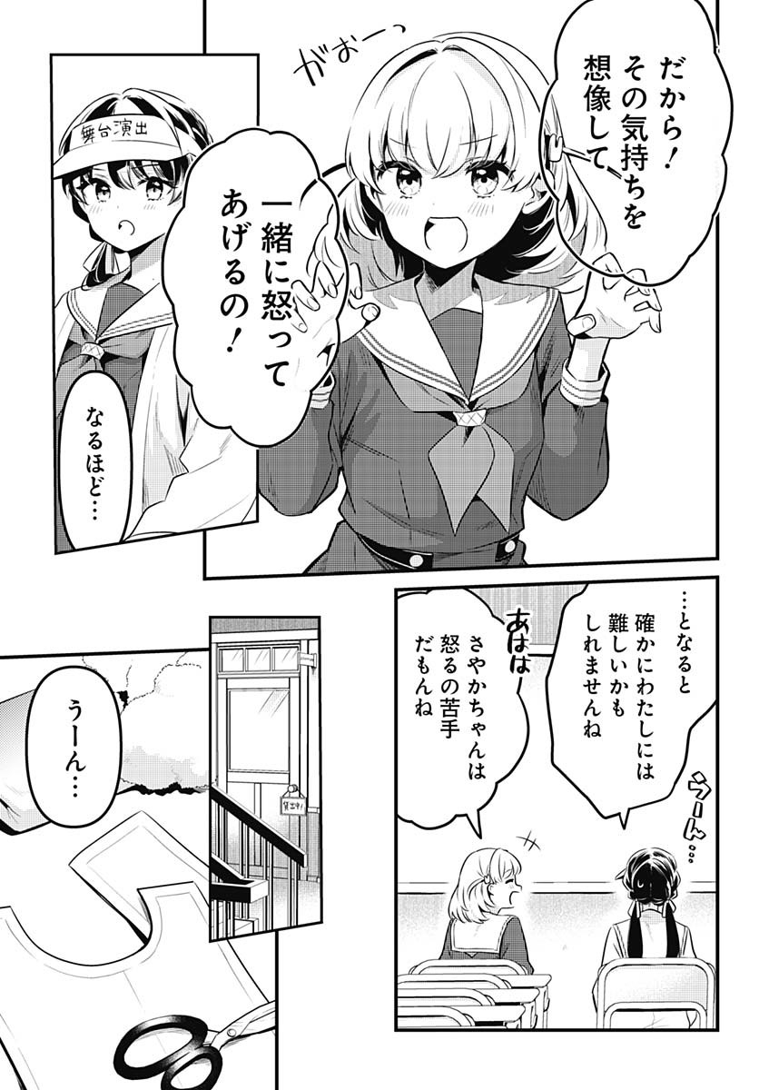 Love Live! Flowers - Chapter 16 - Page 9