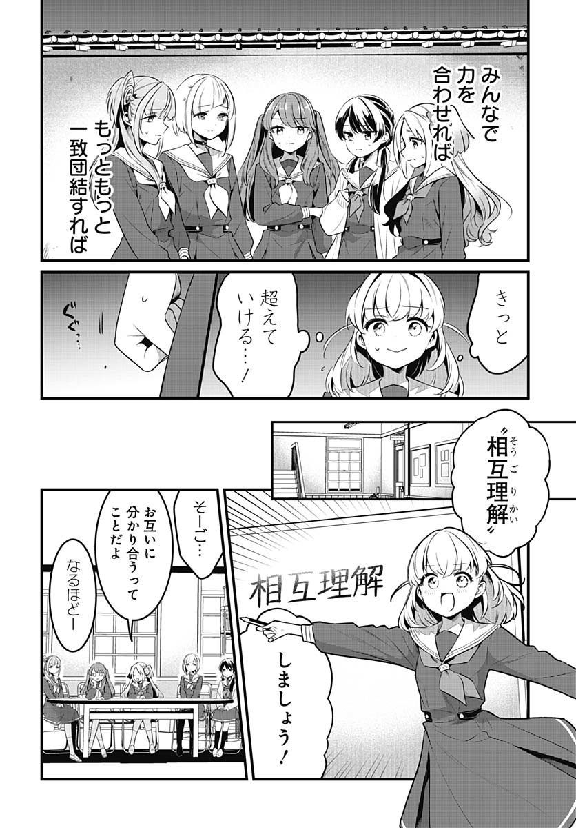 Love Live! Flowers - Chapter 17 - Page 10