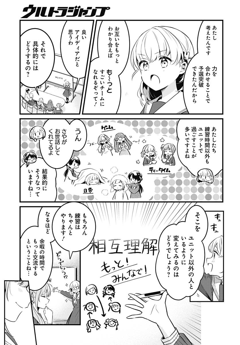 Love Live! Flowers - Chapter 17 - Page 11