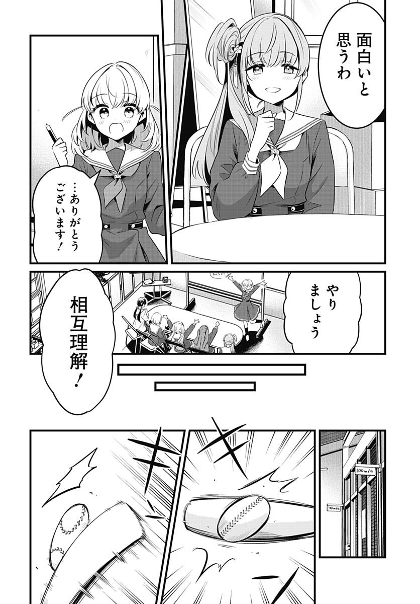 Love Live! Flowers - Chapter 17 - Page 12