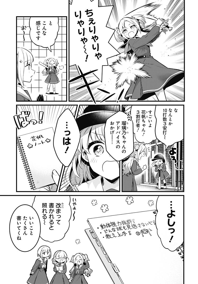 Love Live! Flowers - Chapter 17 - Page 13