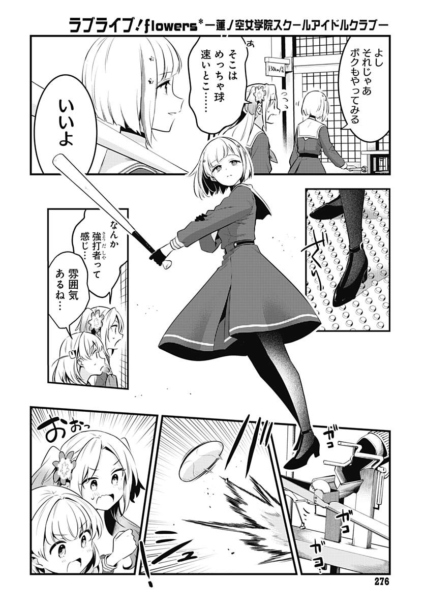 Love Live! Flowers - Chapter 17 - Page 14