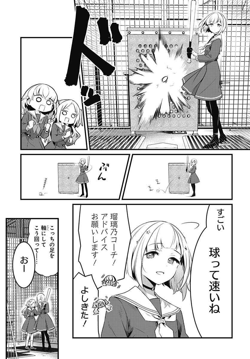 Love Live! Flowers - Chapter 17 - Page 15