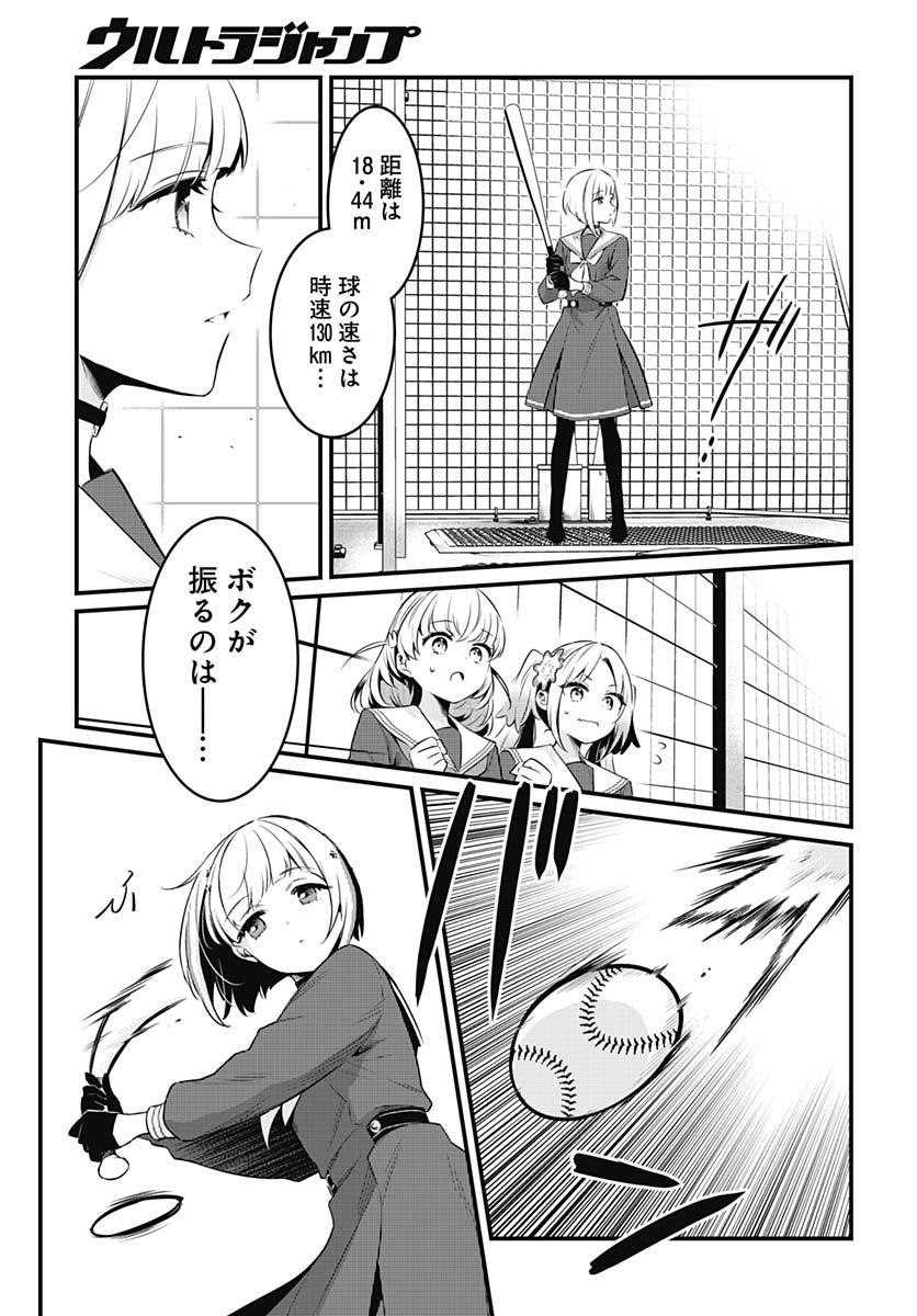 Love Live! Flowers - Chapter 17 - Page 17