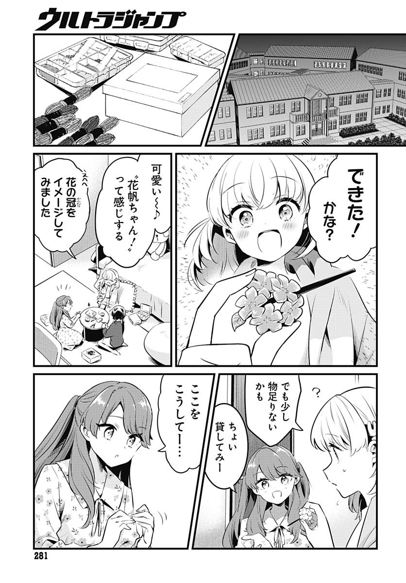Love Live! Flowers - Chapter 17 - Page 19