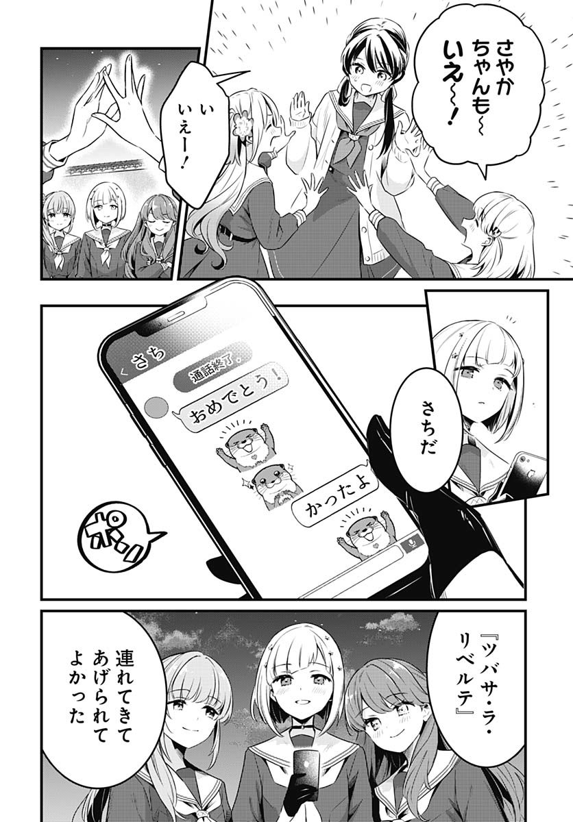 Love Live! Flowers - Chapter 17 - Page 2