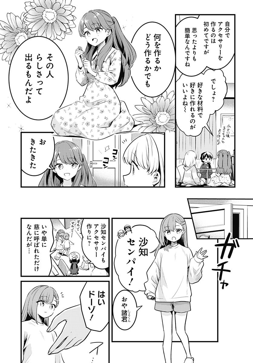 Love Live! Flowers - Chapter 17 - Page 21