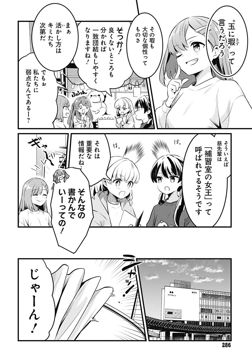 Love Live! Flowers - Chapter 17 - Page 24