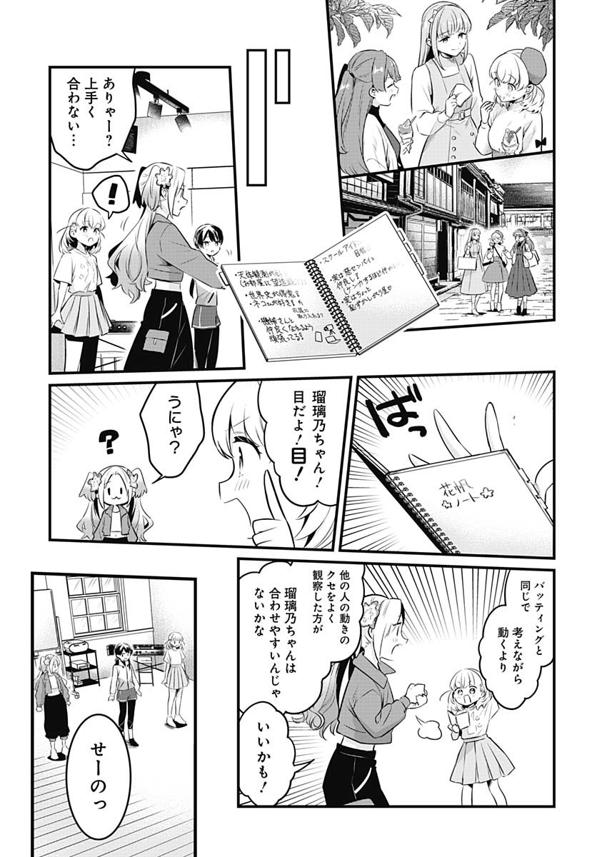 Love Live! Flowers - Chapter 17 - Page 27