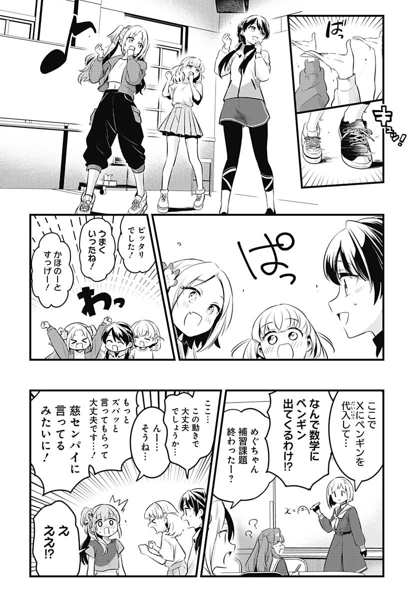 Love Live! Flowers - Chapter 17 - Page 28