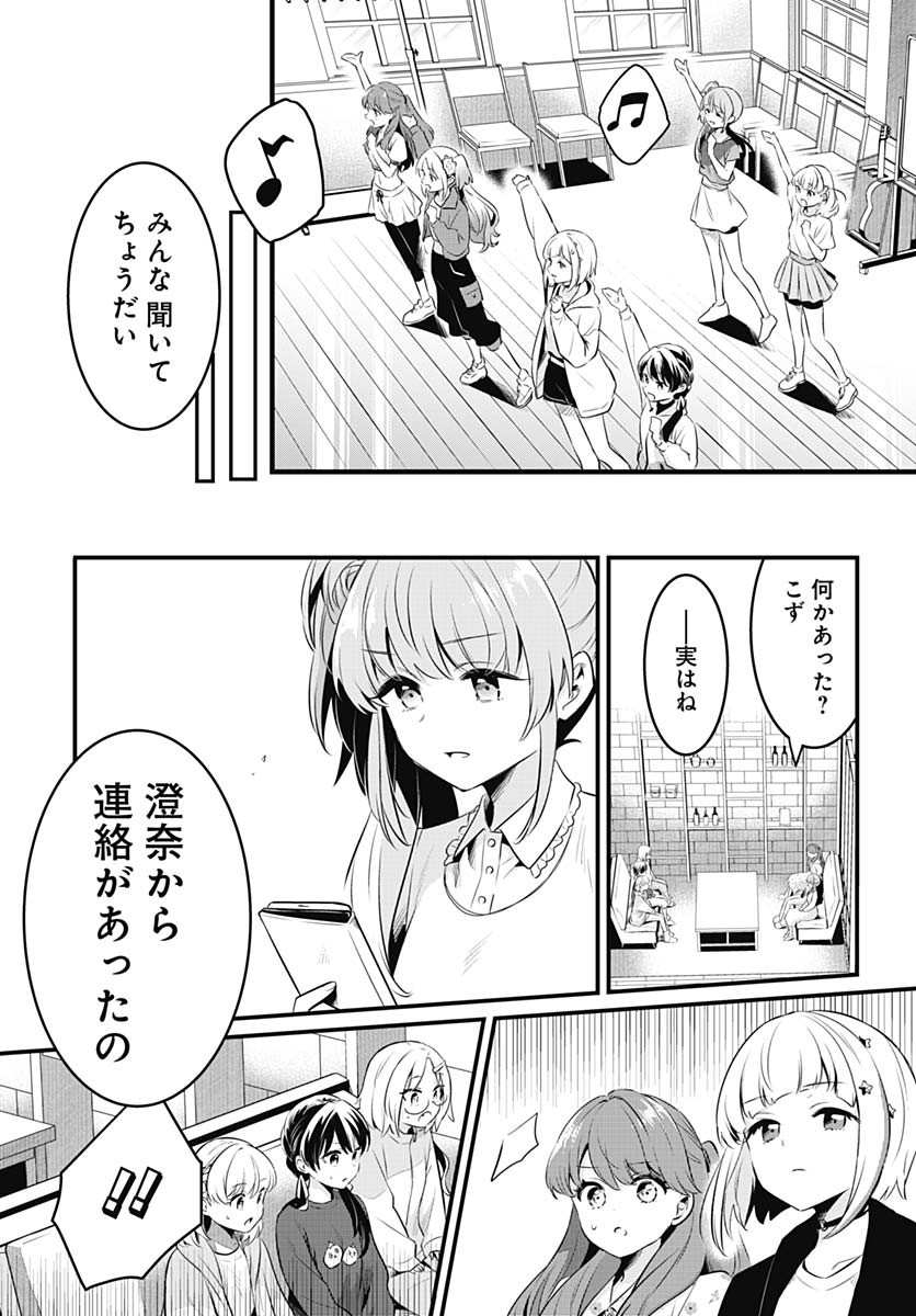 Love Live! Flowers - Chapter 17 - Page 29