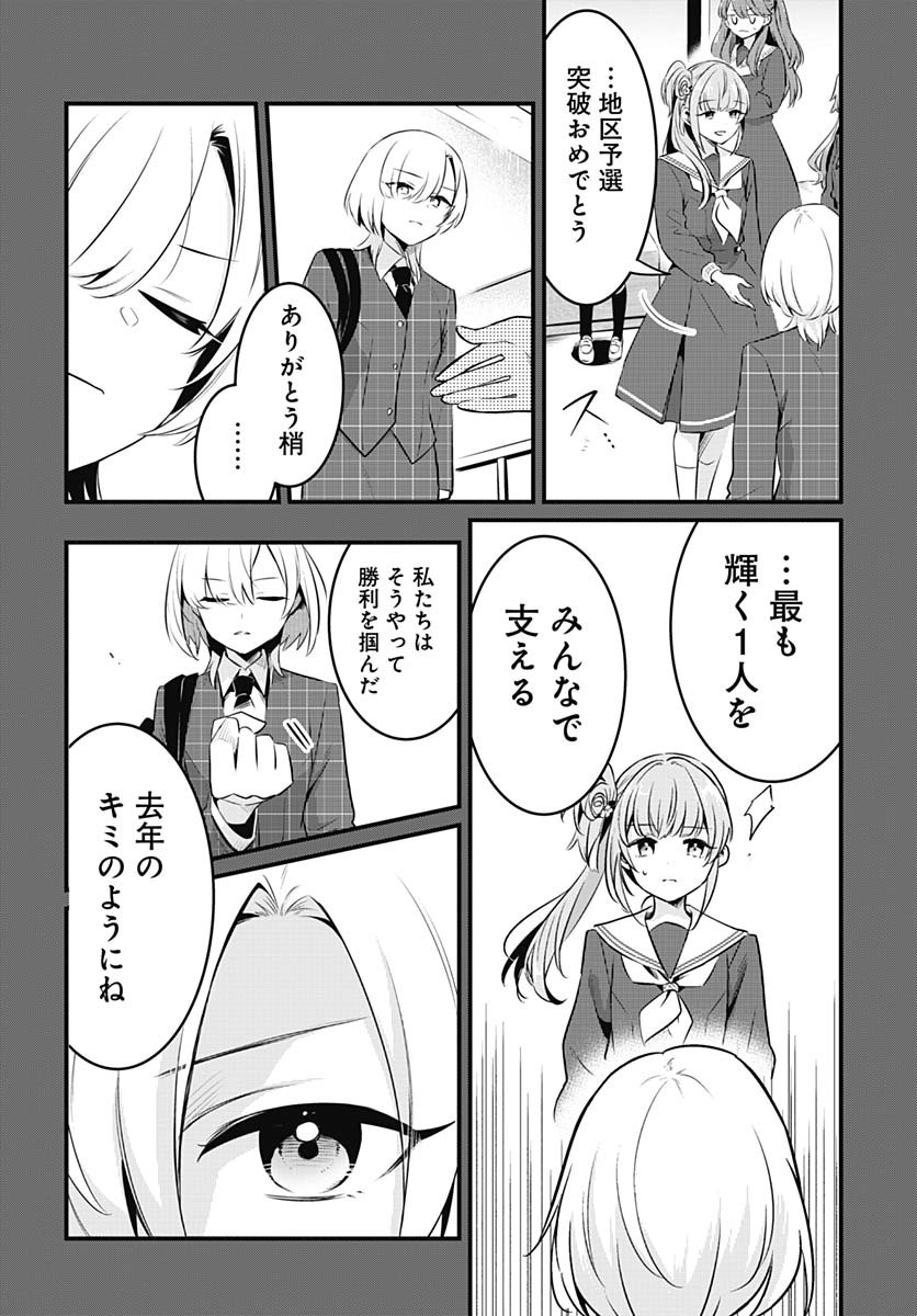 Love Live! Flowers - Chapter 17 - Page 6