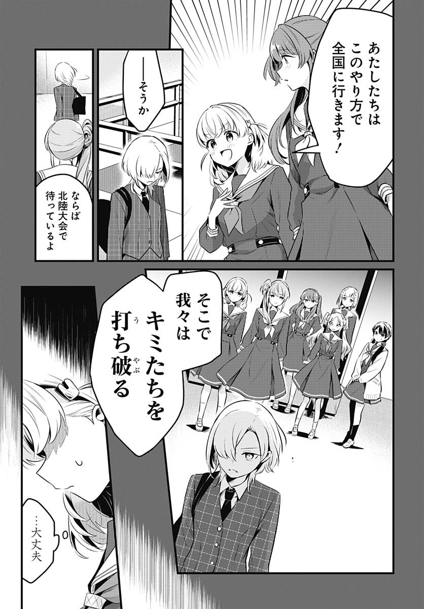 Love Live! Flowers - Chapter 17 - Page 9