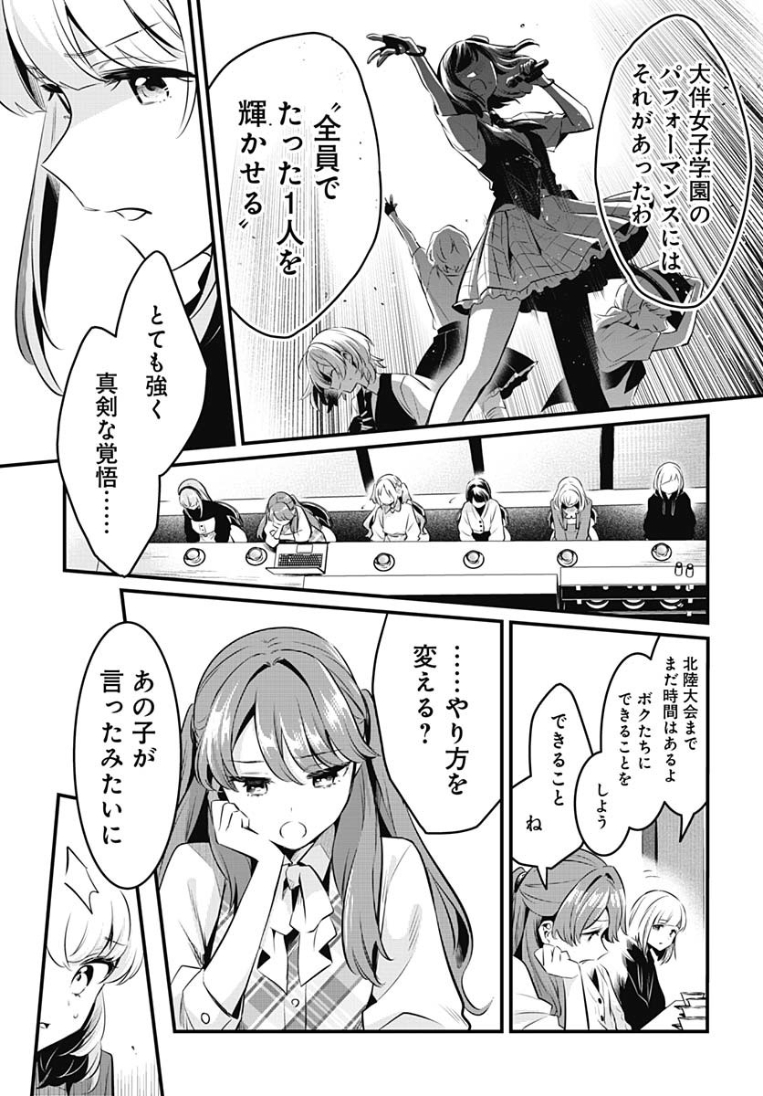 Love Live! Flowers - Chapter 18 - Page 12